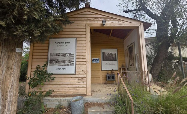 צריף ראשונים