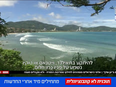 20heaven_vtr2_n20260311_v1 (צילום: חדשות)