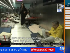 20thewar_vtr2_n20260311_v1 (צילום: חדשות)