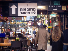 קניון בתל אביב בזמן מבצע שאגת הארי, 9.3.2026