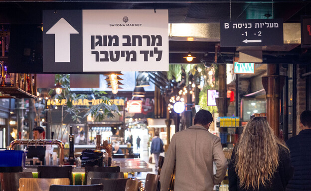 קניון בתל אביב בזמן מבצע שאגת הארי, 9.3.2026