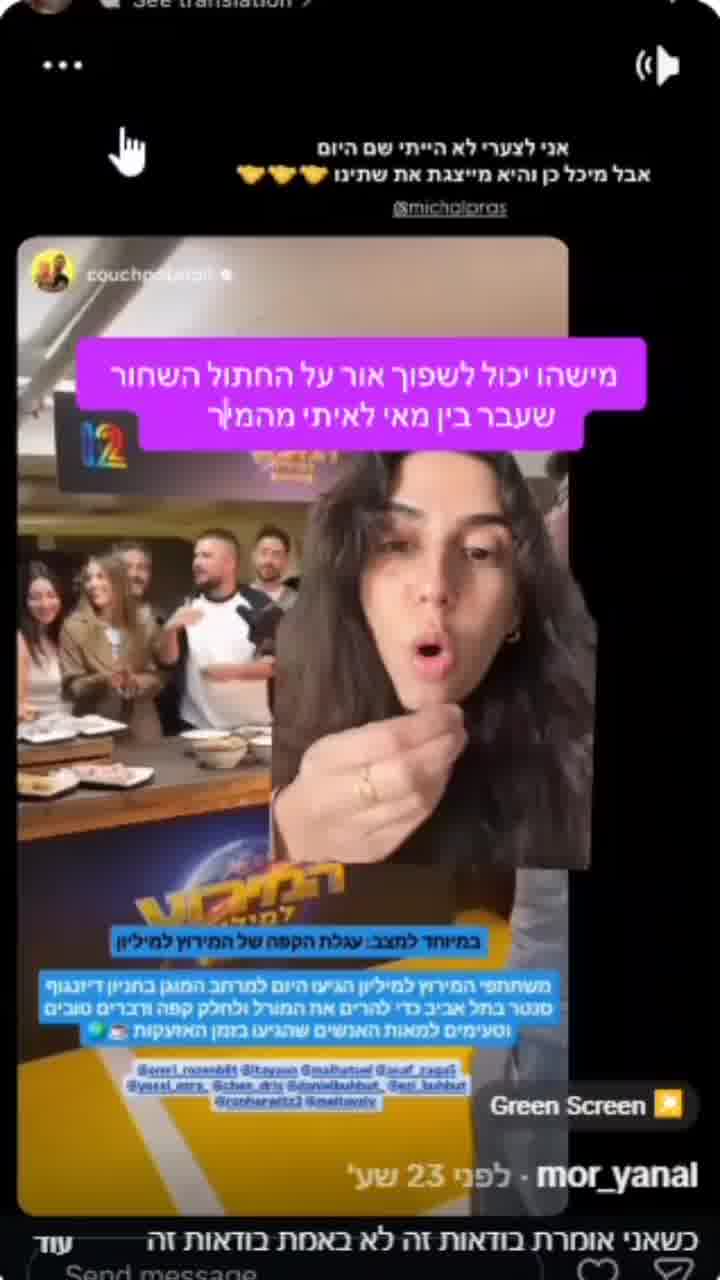 המעריצים ברשתות בטוחים שיש נתק בין מאי ואיתי, החברים הכי טובים מ"המירוץ למיליון"