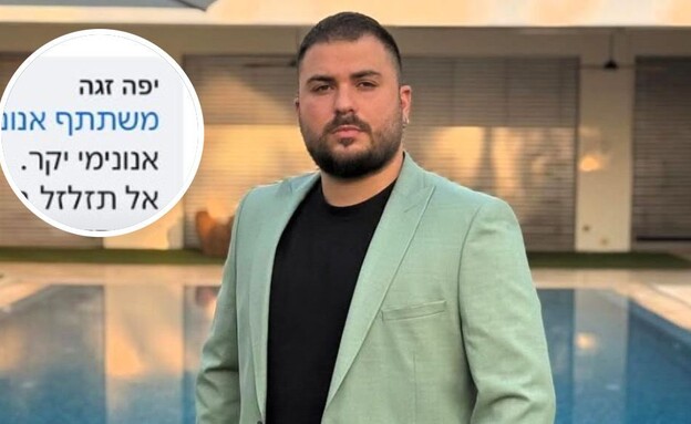 אסף זגה (צילום: מתוך האינסטגרם)