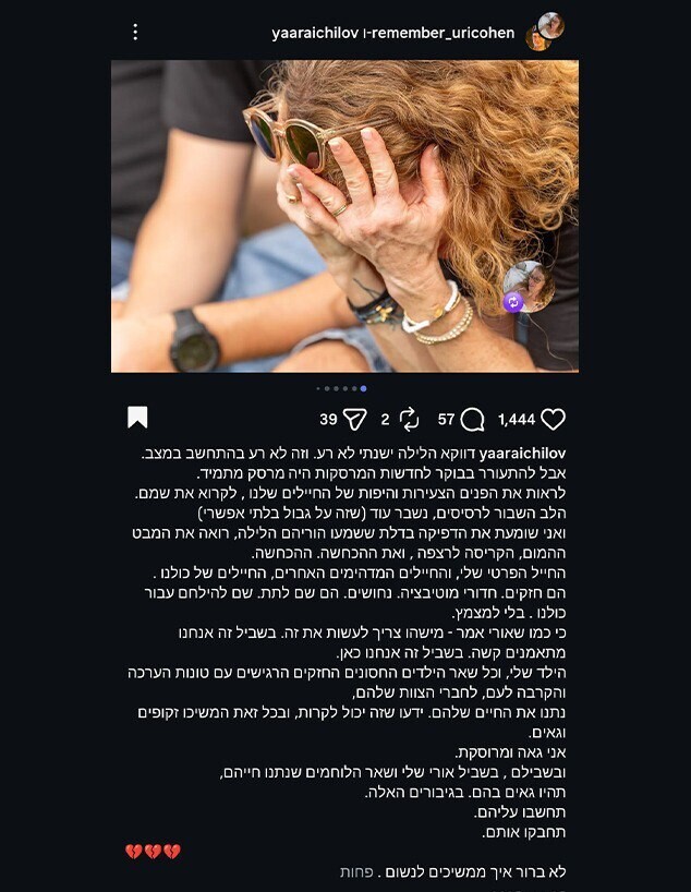 יערה איכילוב, אורי יהונתן כהן ז"ל
