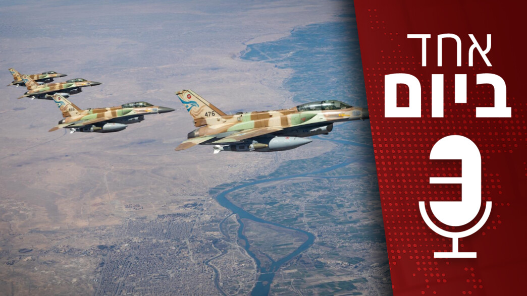 הטייסים במבצע "שאגת הארי" הטייסים במבצע "שאגת הארי"