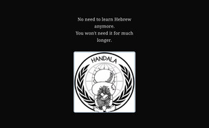 אתר האקדמיה ללשון עברית נפרץ על ידי האקרים