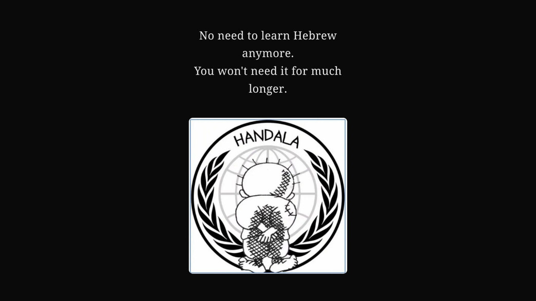 אתר האקדמיה ללשון עברית נפרץ על ידי האקרים