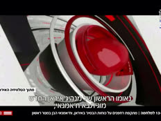 20day13_vtr2_n20260312_v1 (צילום: חדשות)