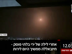20kot_vtr2_n20260312_v1 (צילום: חדשות)