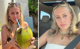 רובי אמויאל