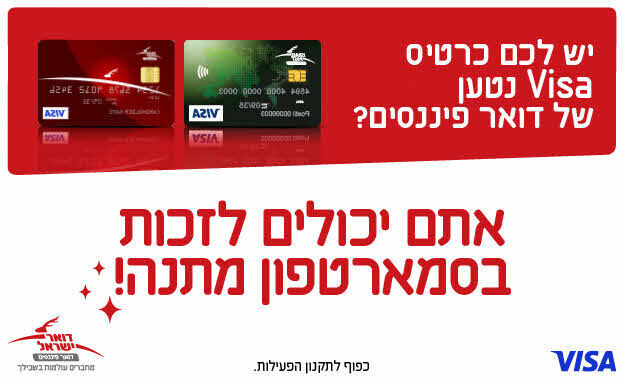 דואר פיננסים