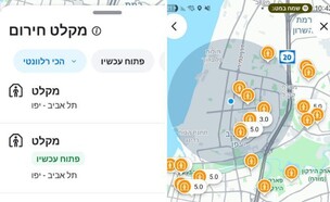 מקלטים, אפליקציית וויז (צילום: waze)