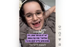 סתיו קציר (צילום: אינסטגרם – lihisunshine)