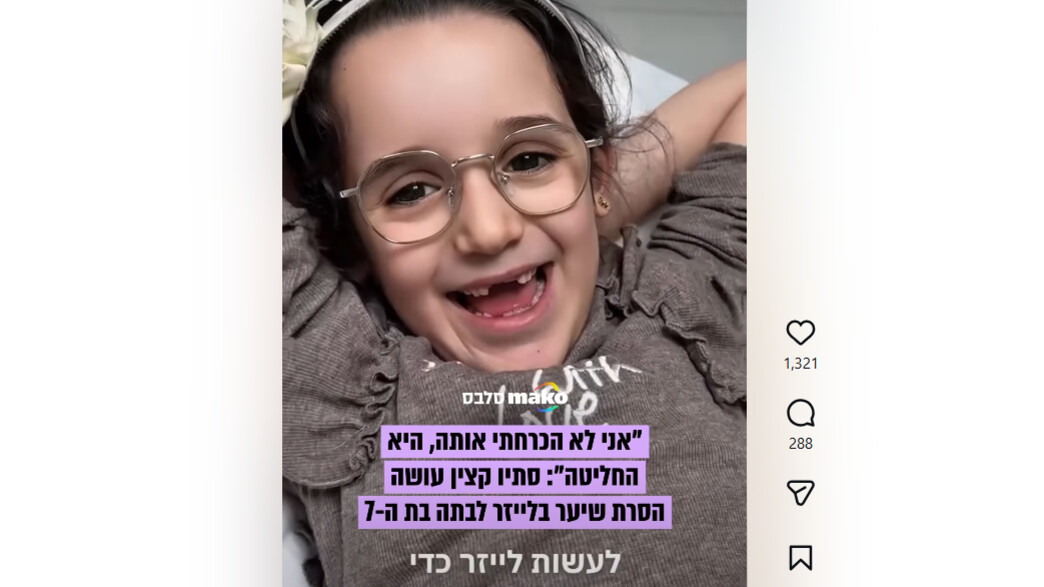 סתיו קצין