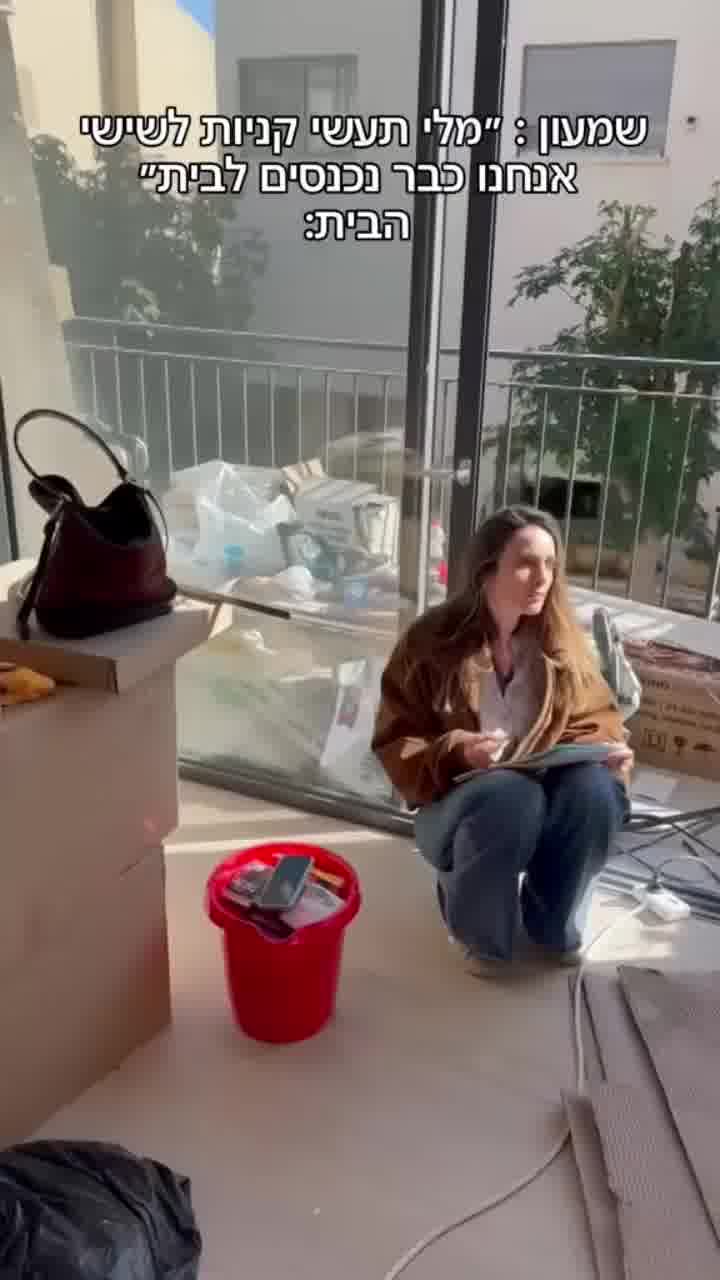 אם לא הספיקה המלחמה, מלי לוי בסיוט של מעבר דירה
