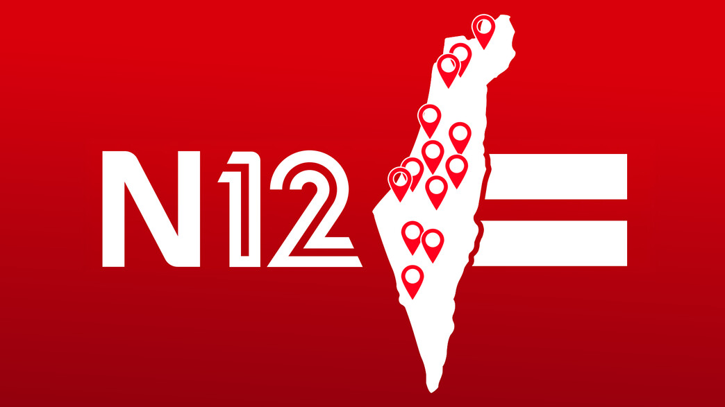 אלה היישובים והאזורים שהתקבלה בהם התרעה