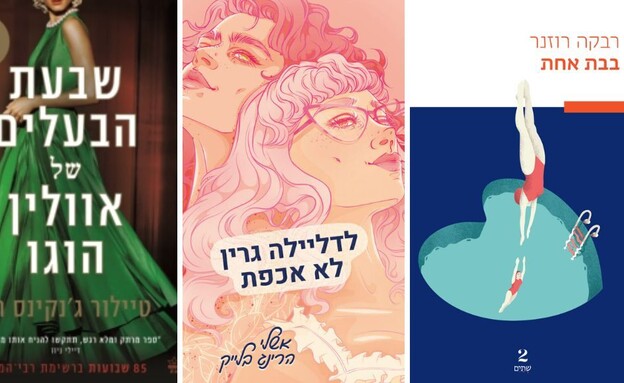המלצות ספרים
