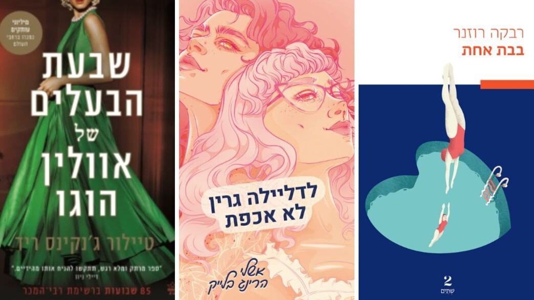 המלצות ספרים