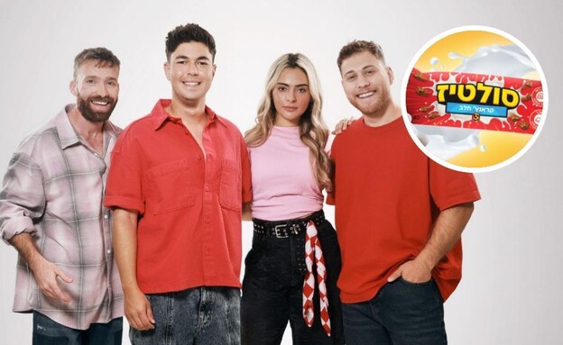 שוקולד סולטיז