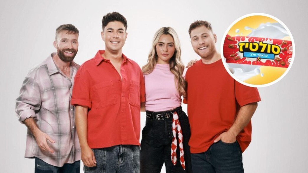 שוקולד סולטיז