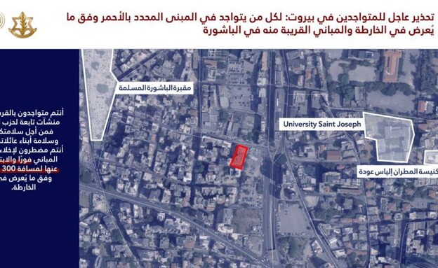 התרעת פינוי למבנה בביירות - מחוץ לדאחיה