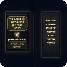 מודעה איראנית