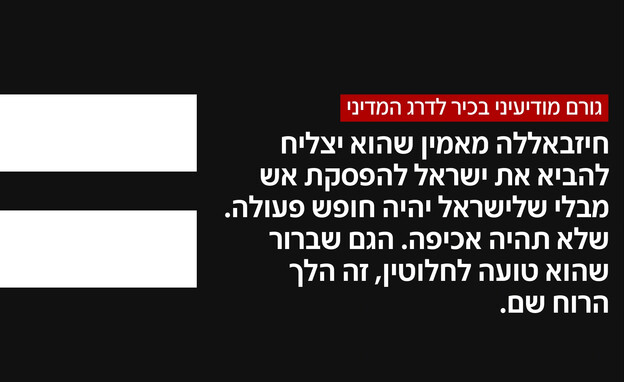 גורם מודיעיני בכיר לדרג המדיני