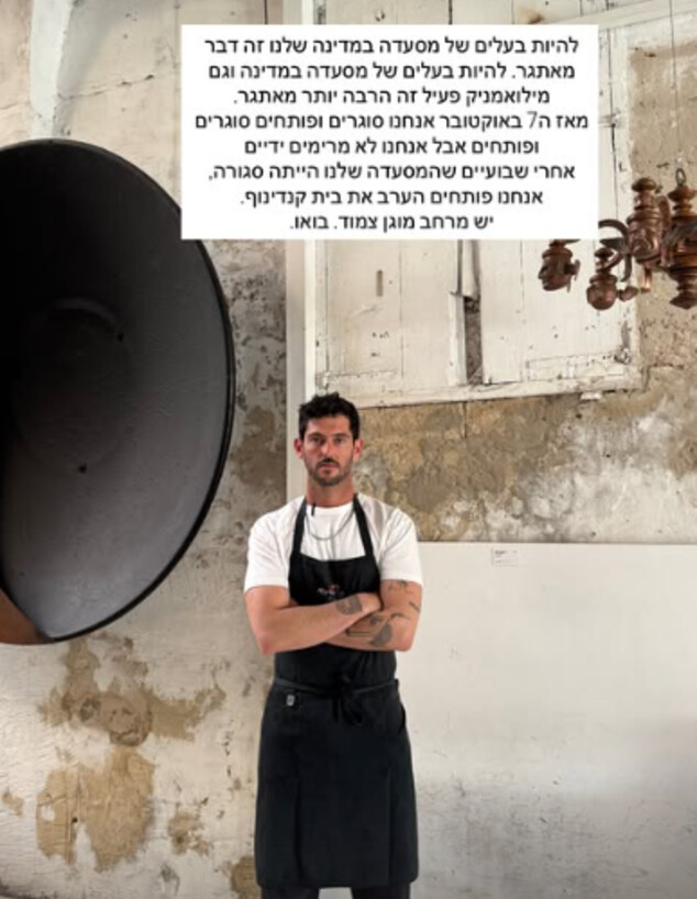 מתוך הסטורי של איתי און