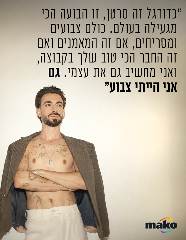 ליאור ברקוביץ'
