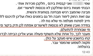 זום דרום (צילום: אלבום פרטי)