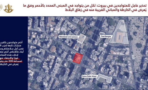 התרעת פינוי למבנה נוסף בביירות מחוץ לדאחיה