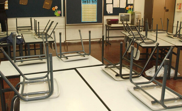 בית ספר סגור