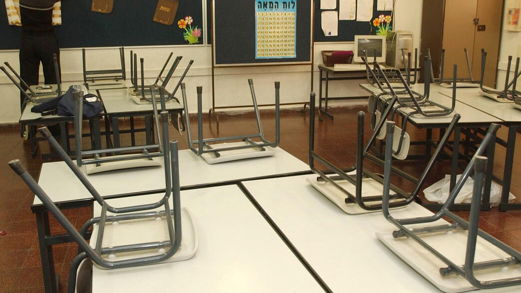 בית ספר סגור