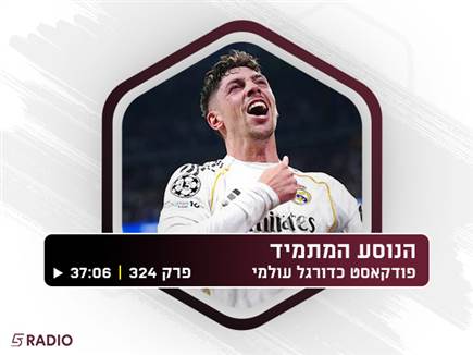 sportFive1686479 (צילום: ספורט 5)