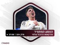 sportFive1686479 (צילום: ספורט 5)