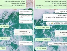 עוקץ טיסות חילוץ במלחמה