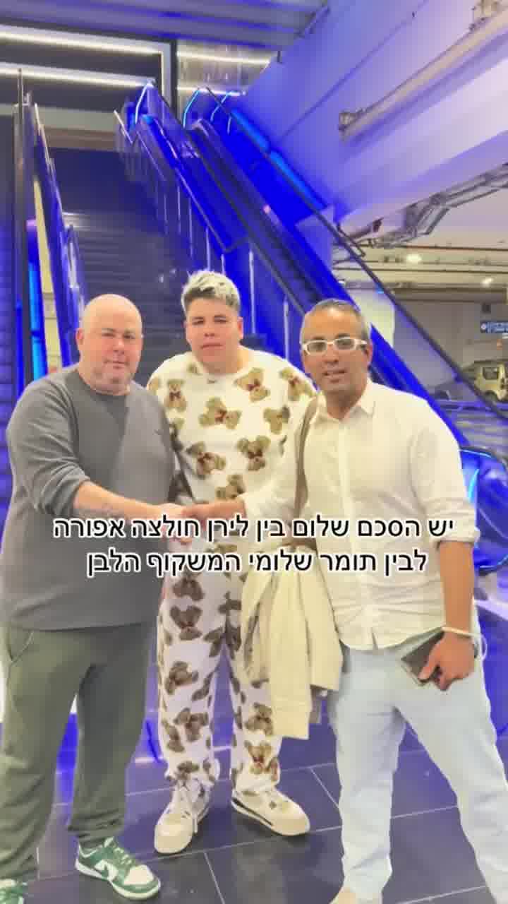 אם זה מה שנזכור מהמלחמה הזאת - זכינו