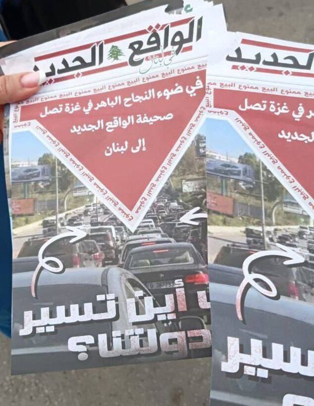 צה"ל מטיל כרוזים בביירות וקורא לצאת נגד חיזבאללה