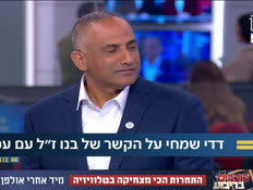 udediomri_vtr2_n20260313_v1 (צילום: חדשות)