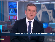 umishpat_vtr2_n20260313_v1 (צילום: חדשות)
