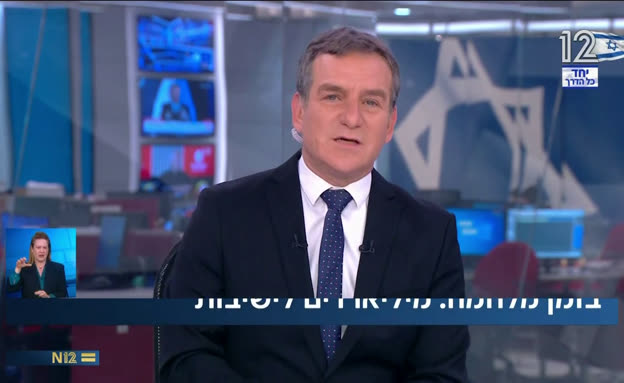 הרצוג על החנינה: עצמאות ישראל אינה למכירה 