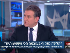 unir_vtr2_n20260313_v1 (צילום: חדשות)