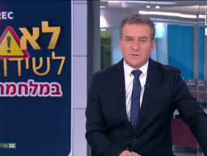 unoair_vtr2_n20260313_v1 (צילום: חדשות)