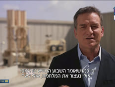 ushiropen_vtr2_n20260313_v1 (צילום: חדשות)