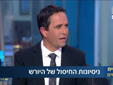 uyureshdead_vtr2_n20260313_v1 (צילום: חדשות)