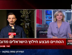 20deanflight_vtr2_n20260314_v1 (צילום: חדשות)