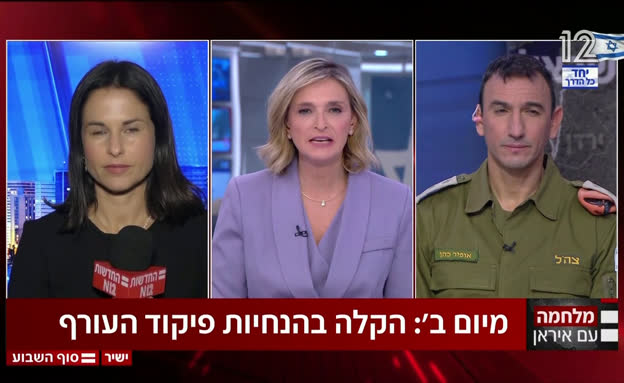מיום ב': הקלה בהנחיות פיקוד העורף