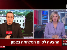 20northpanel_vtr2_n20260314_v1 (צילום: חדשות)