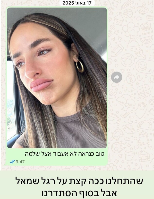עדן עיון עדן עיון