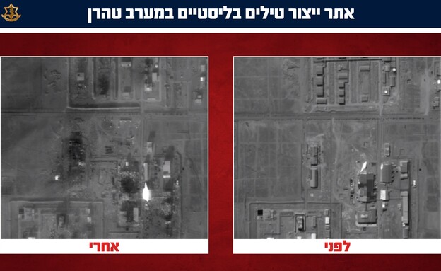 אתר ייצור טילים בליסטיים שהותקף על ידי צה"ל 